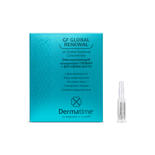 GF Global Renewal (Dermatime) – Омолаживающий концентрат «ГЛОБАЛ с факторами роста» / 15 ампул 